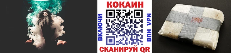 КОКАИН 99%  Купить  Бийск 