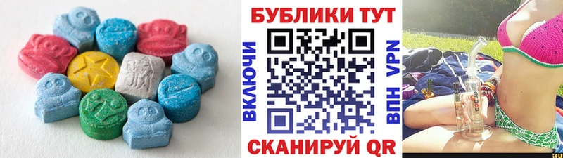 Экстази 280 MDMA  Купить закладки  Бийск 