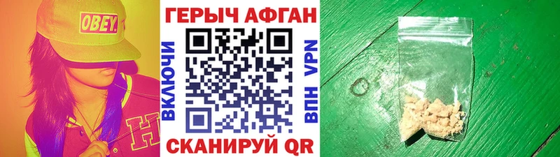 Героин герыч  Купить  Бийск 