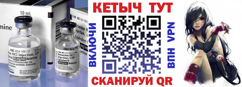 Купить закладки  Бийск  КЕТАМИН VHQ 