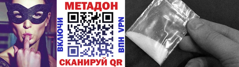 МЕТАДОН VHQ  Купить  Бийск 